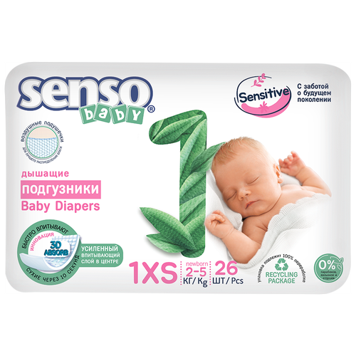 фото Подгузники senso baby sensitive, 1 xs (2-5 кг.), 26 шт.