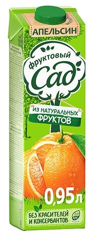 Нектар Фруктовый Сад Апельсин 0,95 л(товар продается поштучно) - фотография № 6