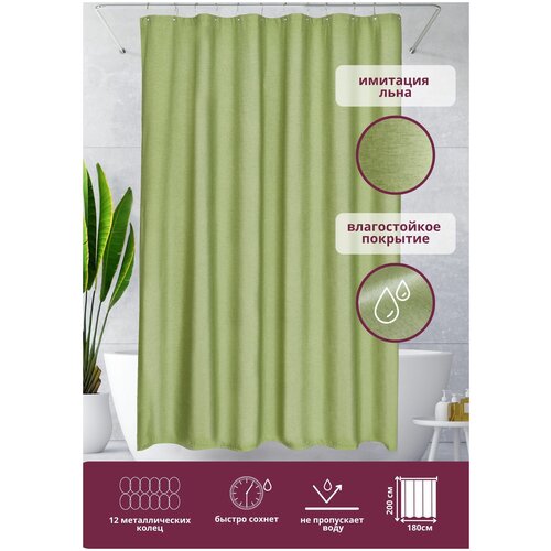 Тканевая штора для ванной комнаты 180х200/ Шторка для душа