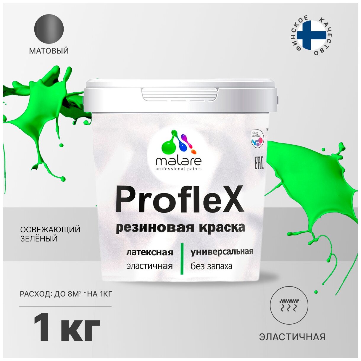 Краска резиновая Malare ProfleX для фасадов, интерьера, мебели, кровли, цоколей, универсальная, эластичная моющаяся, быстросохнущая, без запаха, матовая, освежающий зеленый, 1 кг.