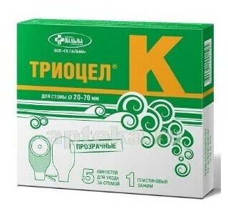 Триоцел-К - дренируемый прозрачный калоприёмник, в/о 20-70 мм, 5 шт.