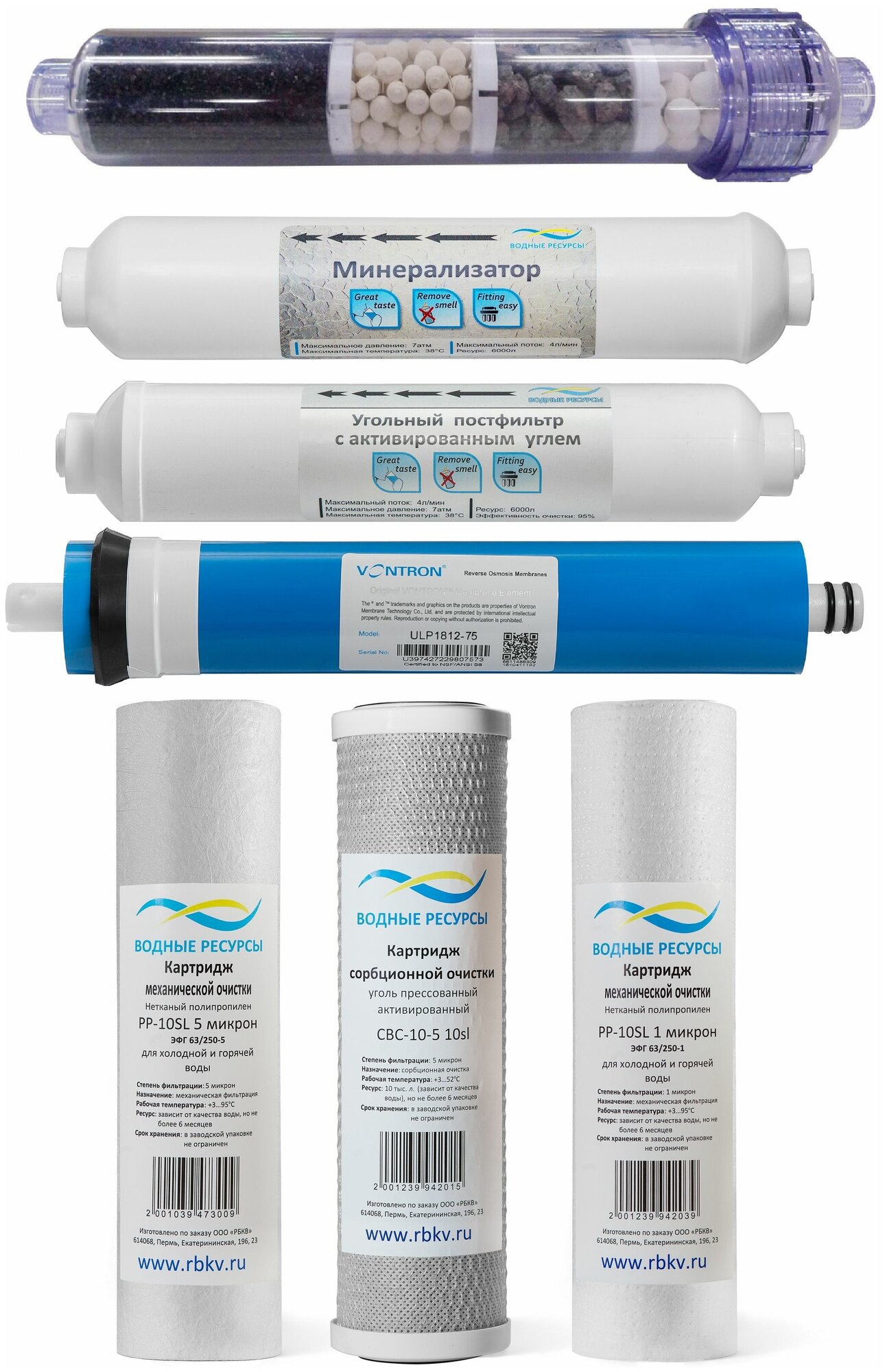 Полный комплект фильтроэлементов для Platinum Wasser Ultra 7 Bio из комплектующих марки "водные ресурсы"