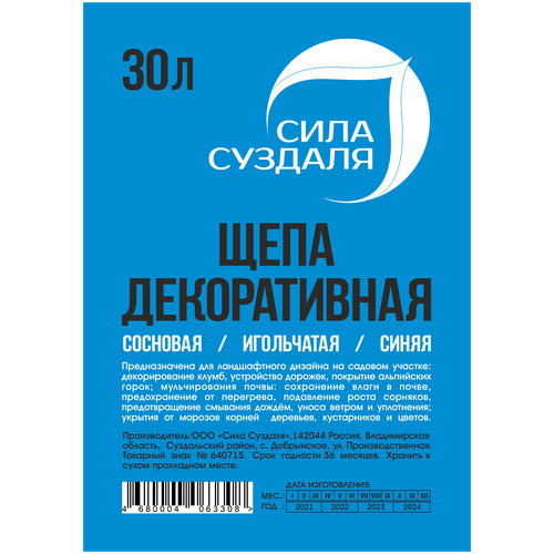 щепа декоративная синяя 60 л сила суздаля Щепа декоративная - синяя 30 л Сила Суздаля