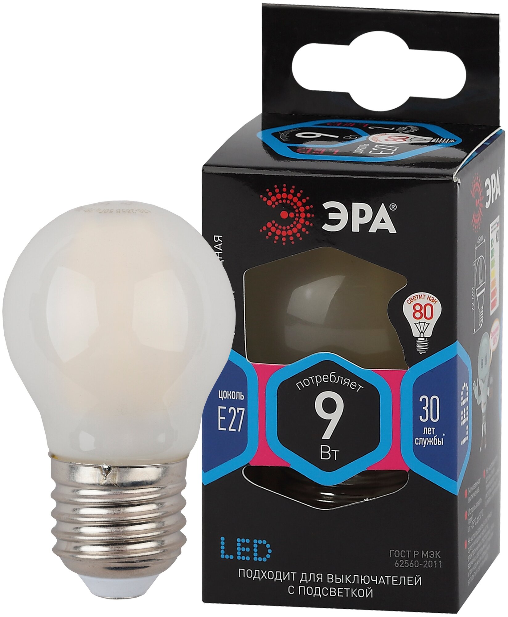 Лампочка светодиодная ЭРА F-LED P45-9w-840-E27 frost 4000K шар 9 Вт