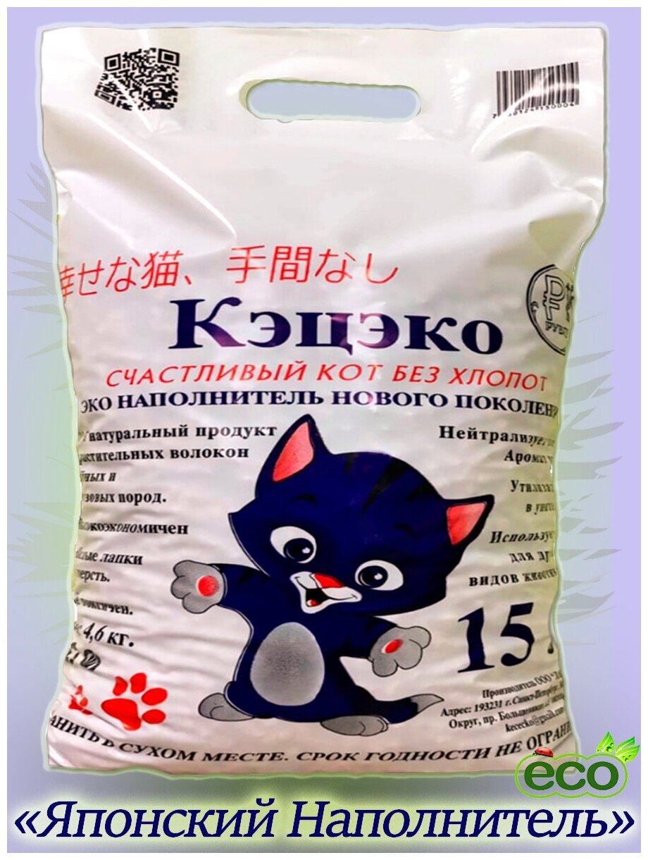 "Кэцэко", Древесный наполнитель для кошачьих туалетов, 15 литров - фотография № 1