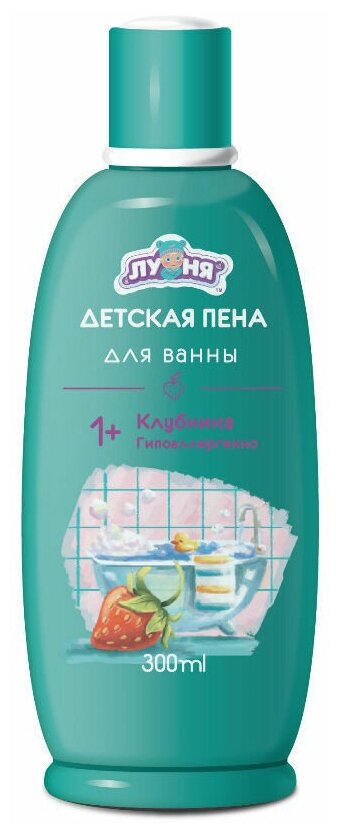 Детская пена для ванны "Луня" Клубника, 300 мл