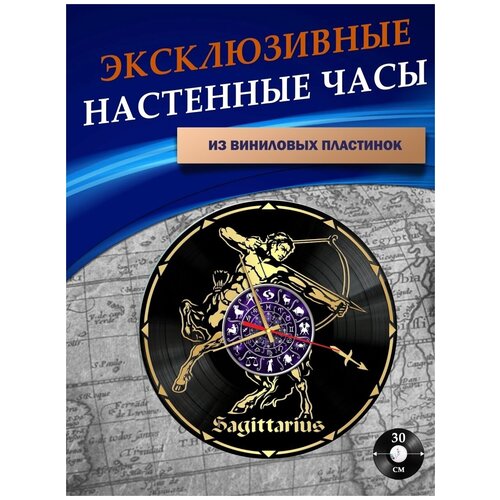 Часы настенные из Виниловых пластинок - Знаки Зодиака (золотая подложка)