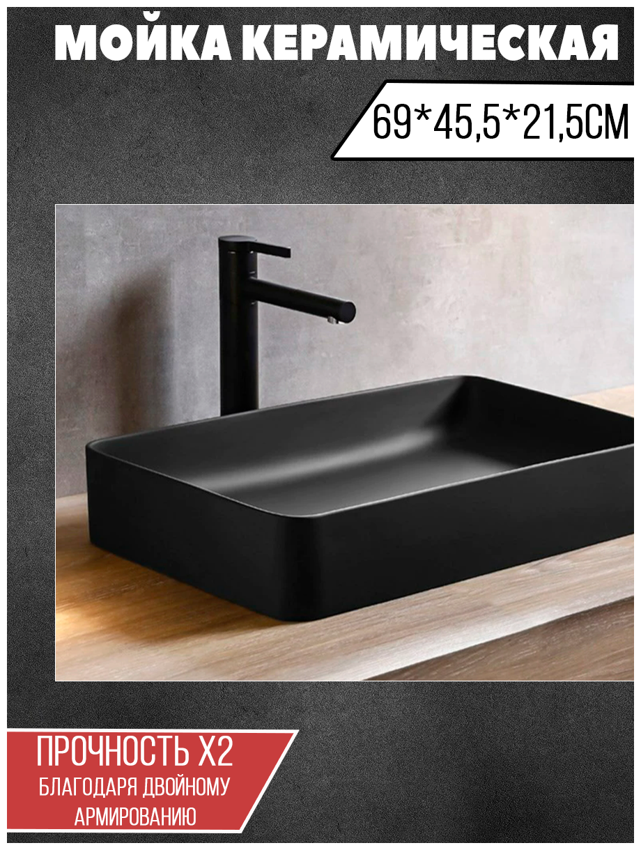 Накладная прямоугольная раковина 61х11,5х35,5см/керамика/черная/для ванны/с аксессуарами - фотография № 1