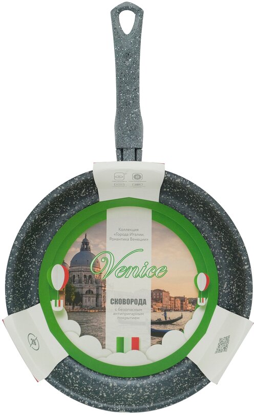 VARI Venice, диаметр 26 см