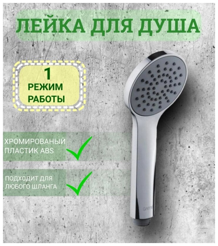 Ручной душ Gappo - фото №3