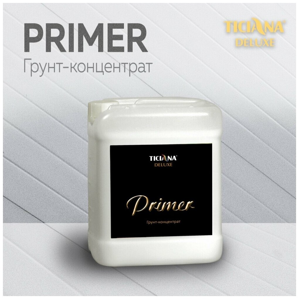 Грунтовка для стен, грунт-концентрат TICIANA DELUXE PRIMER 5 л