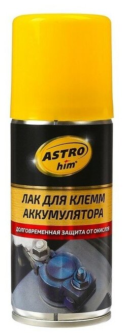Лак Astrohim для клемм аккумулятора 140 мл аэрозоль AC - 4291