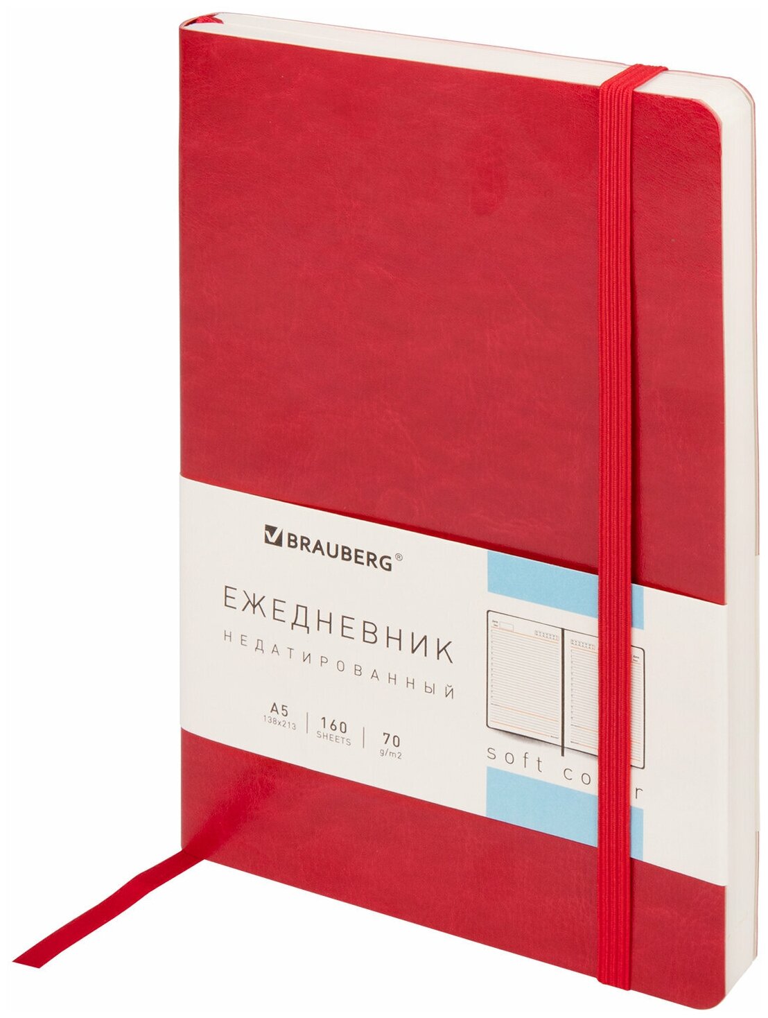 Ежедневник недатированный А5 138×213 мм BRAUBERG «Metropolis Ultra», под кожу, 160 л., красный, 113287