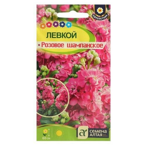 Семена цветов Левкой Розовое Шампанское 0,05 г 8 упаковок