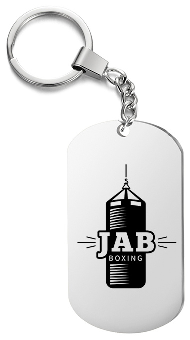 Брелок для ключей « jab boxing » с гравировкой подарочный жетон ,на сумку 