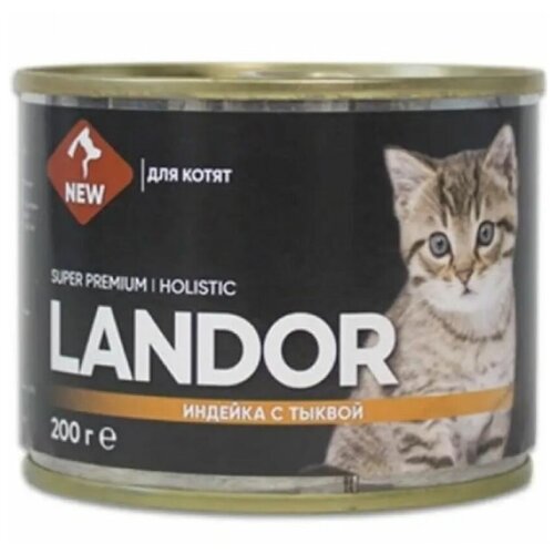 Корм консервированный для котят LАNDOR индейка с тыквой 200 г
