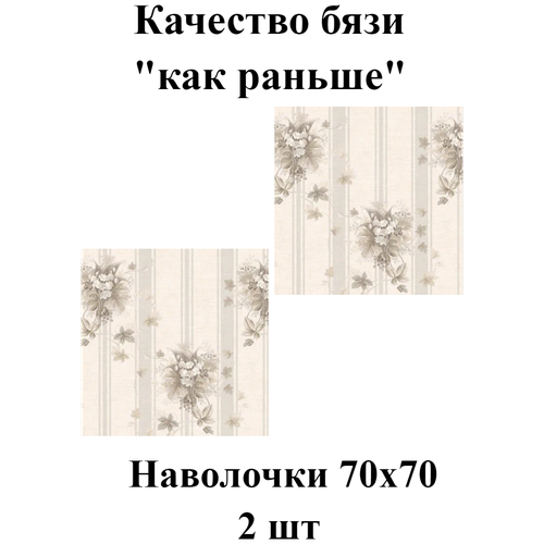 Комплект наволочек 50х70-2 шт 