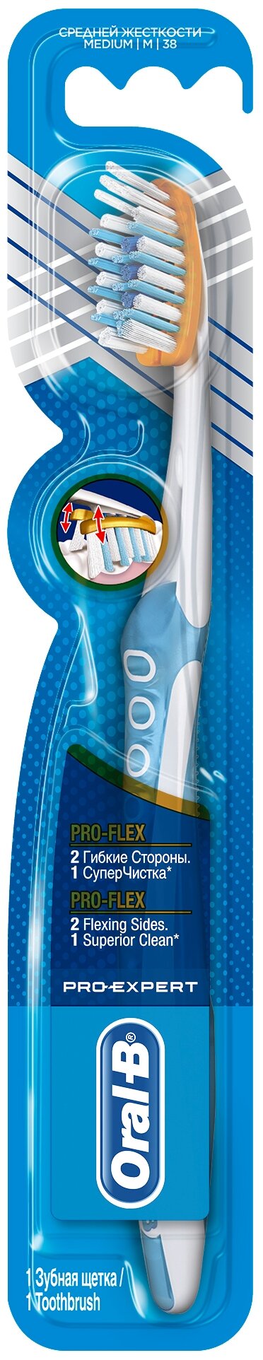 Зубная щетка Oral-B Pro-Expert, Pro-Flex, 38 medium