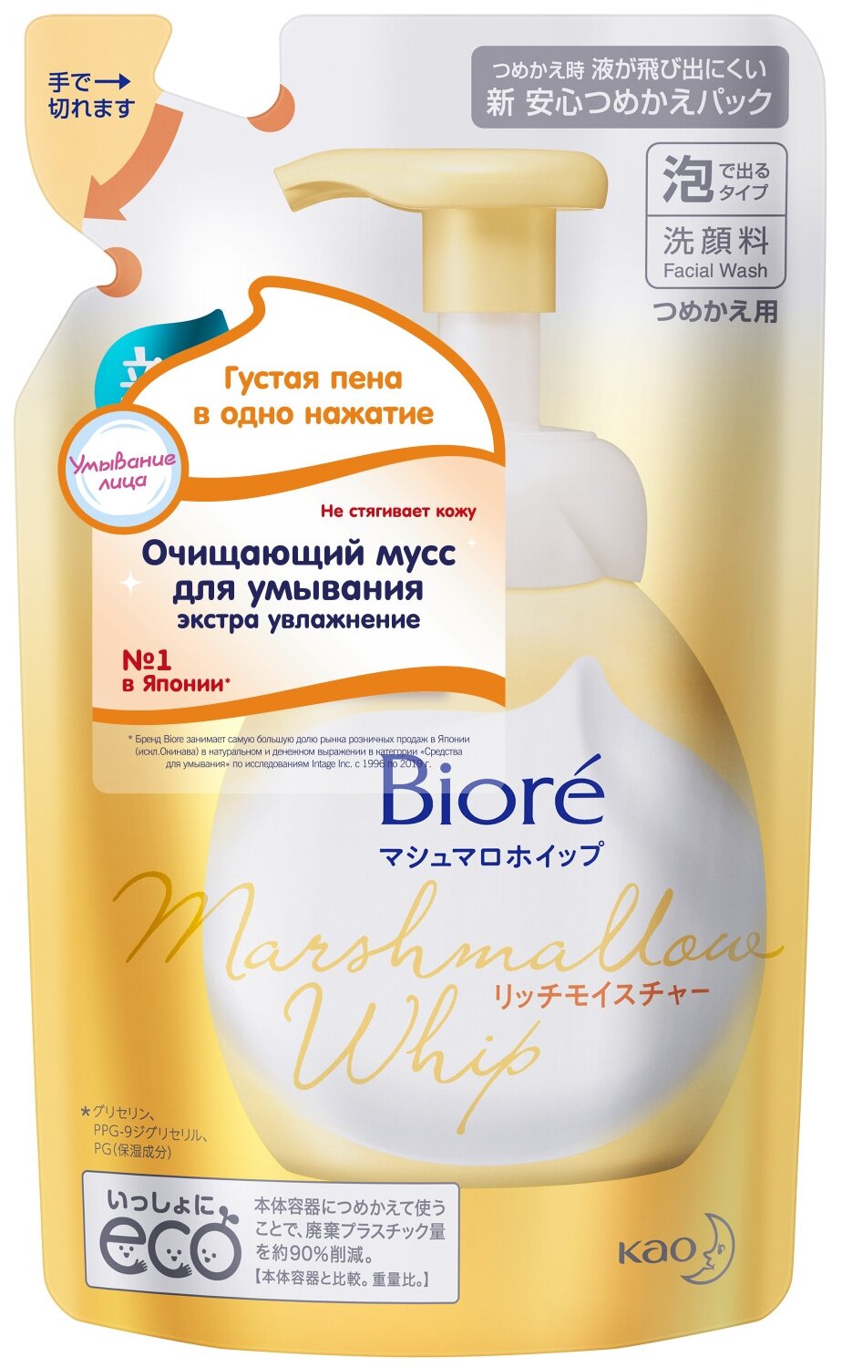 KAO BIORE Facial Wash Marshmallow Whip Rich Moisture Пенка для умывания Экстра увлажнение с коллагеном, сменная упаковка,130мл