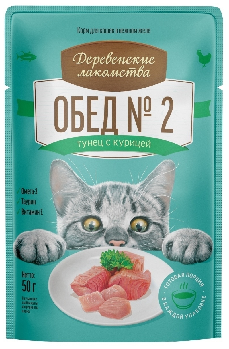 Деревенские лакомства Корм влажный Обед №2 пауч для кошек Тунец с курицей 50г х 12 шт. - фотография № 3