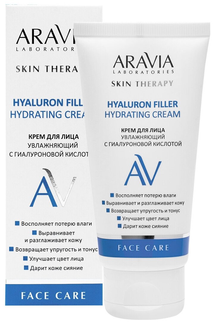 ARAVIA Крем для лица увлажняющий с гиалуроновой кислотой Hyaluron Filler Hydrating Cream 50 мл