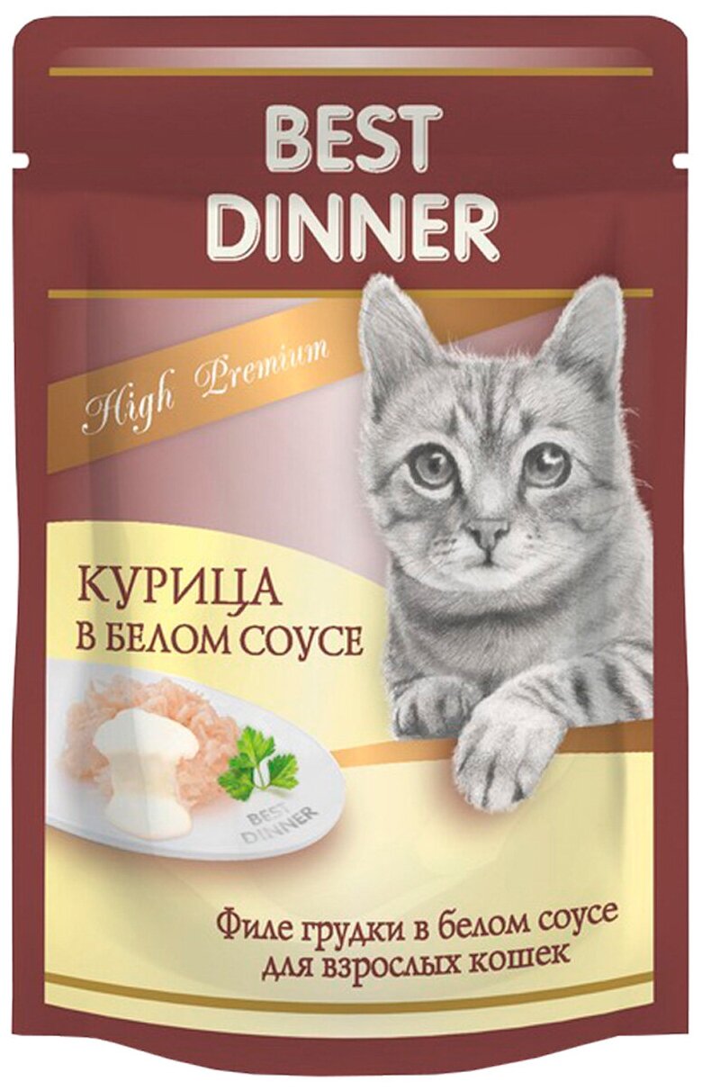 Влажный корм для кошек и котят Best Dinner High Premium Курица в белом соусе 85г (24 пауча)