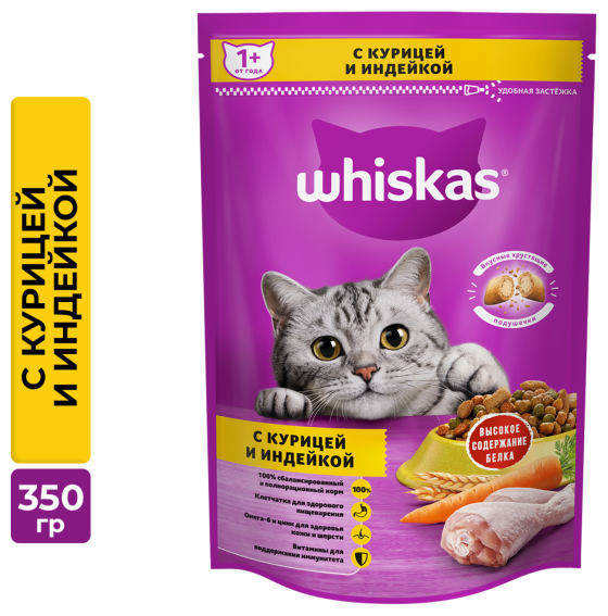 Корм сухой полнорационный Whiskas для взрослых кошек Вкусные подушечки с нежным паштетом. Аппетитное ассорти с курицей и индейкой, 350г