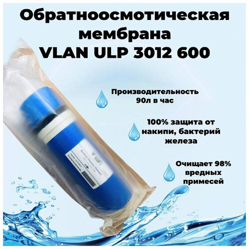 VLAN ULP 3012-600 мембрана для коммерческого осмоса высокой производительности. Китай