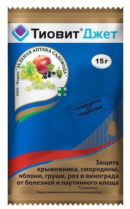 Средство для защиты садовых растений от болезней и вредителей Тиовит Джет 15 г - фотография № 4