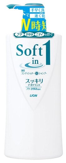 Lion Шампунь-кондиционер против перхоти Soft in 1, с экстрактом морских водорослей, бутылка 520 мл.