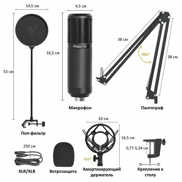 Микрофон конденсаторный Maono AU-PM320S