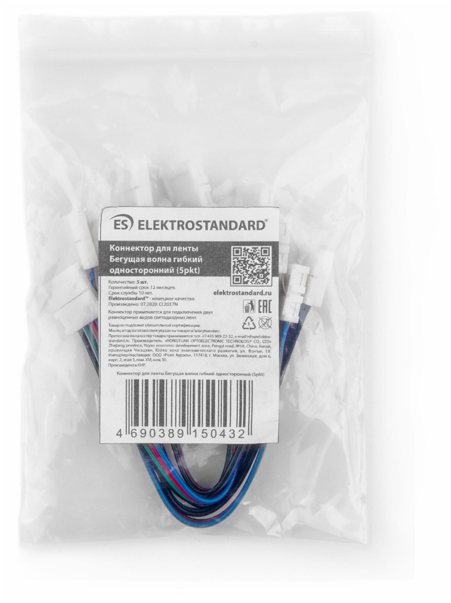 Гибкий коннектор для ленты Elektrostandard Аксессуары для светодиодных лент 12/24V 4690389150425 - фото №4