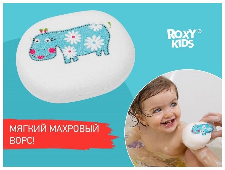 Губка Roxy-kids мягкая с хлопковым покрытием - фото №1