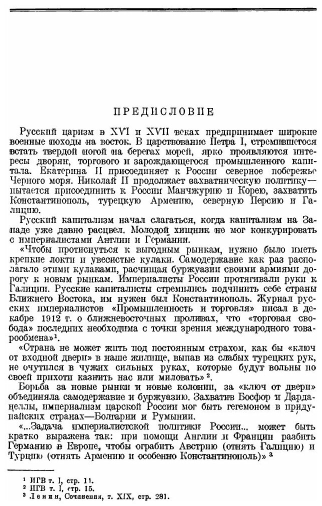 Книга Дарданельская Операция (Коленковский Александр Константинович) - фото №2
