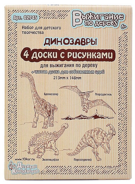 Доски для выжигания 5 шт "Брахиозавр, Птеродактиль, Эвоплоцефал, Паразауролоф" серия "Дин