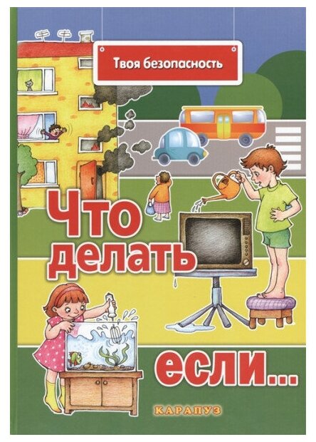 Опасные предметы. Поговорите с ребенком об этом - фото №1