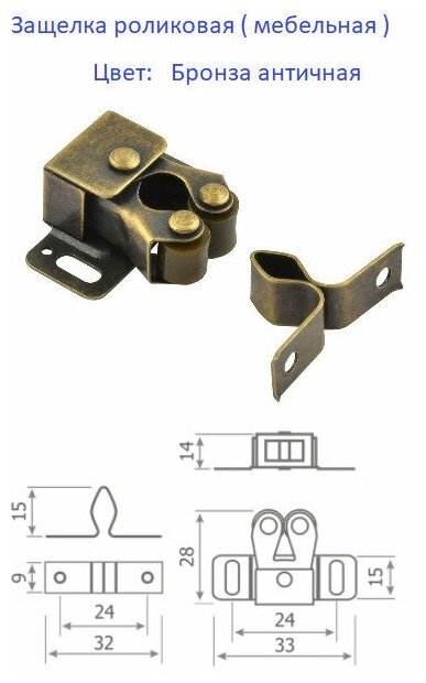 Мебельная роликовая защелка №2 (24 мм) нора-м цвет старая бронза ( мебельный замок ) - фотография № 2