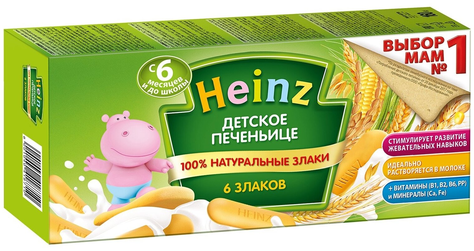 Печенье Heinz 6 злаков 160г с 6 мес