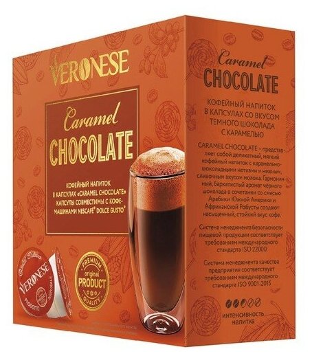 Кофейно-шоколадный напиток в капсулах Veronese Chocolate Caramel (Шоколад-карамель) для Nescafe Dolce Gusto, 10 капсул - фотография № 5