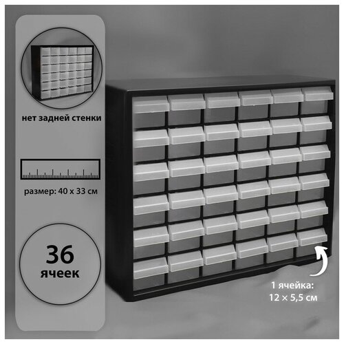 Бокс для хранения мелочей с выдвигающимися ячейками, 40 × 33 см, (1 ячейка 12 × 5,5 см), цвет чёрный 