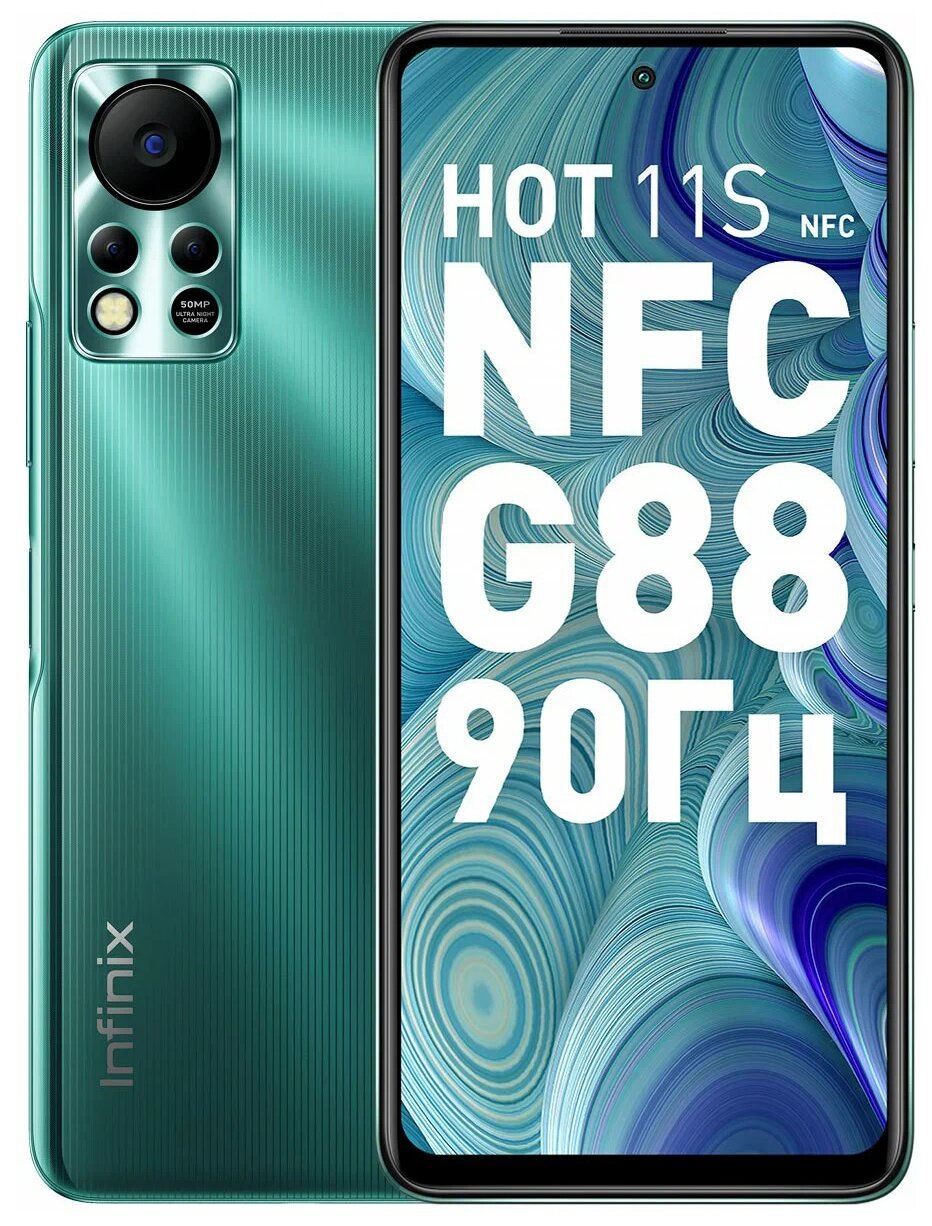 Смартфон INFINIX HOT 11S NFC 4/64GB Зеленый