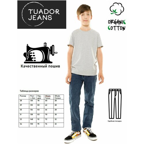 фото Tuador джинсы синие классические для мальчика, подростка, детские. хлопок. брюки для школы, прогулок, и активного отдыха