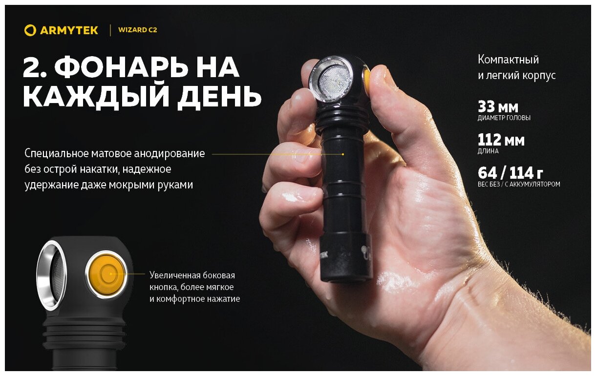 Универсальный фонарь ARMYTEK Wizard C2 Magnet USB, черный / желтый [f08901w] - фото №15