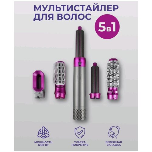Стайлер для волос 5 в 1 Многофункциональный стайлерПлойкаФен с насадками 293600₽