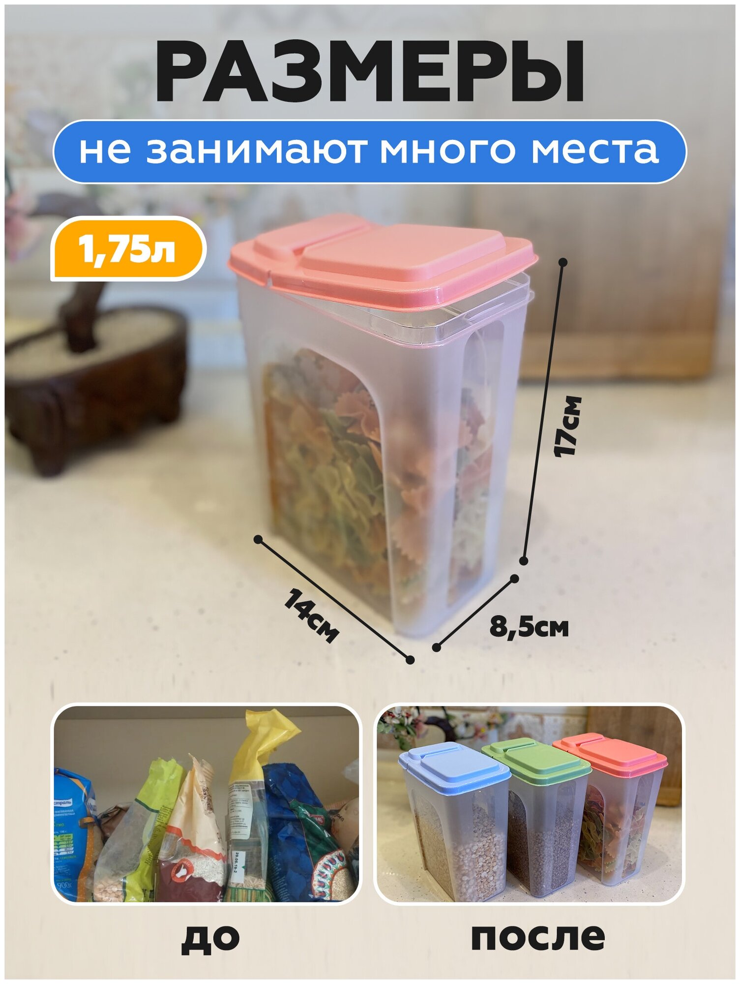 Набор контейнеров TimRoom для кухни 1,75л, 3шт - фотография № 4