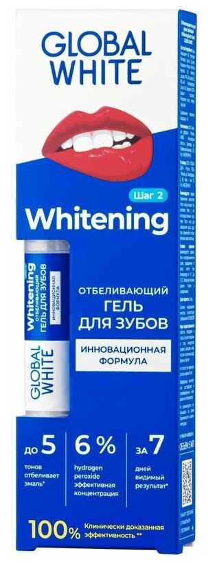 Гель для зубов Global White отбеливающий 5 мл