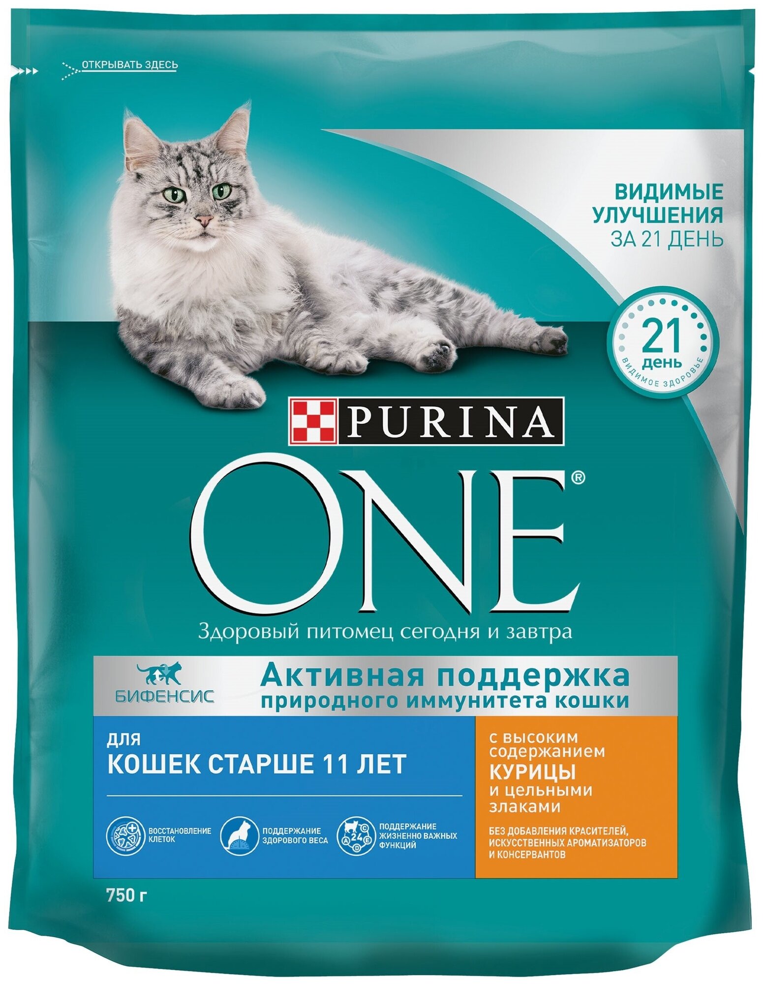 Сухой корм Purina ONE для кошек старше 11 лет с курицей и цельными злаками, Пакет, 750 г,Для взрослых кошек старше 11 лет - фотография № 4