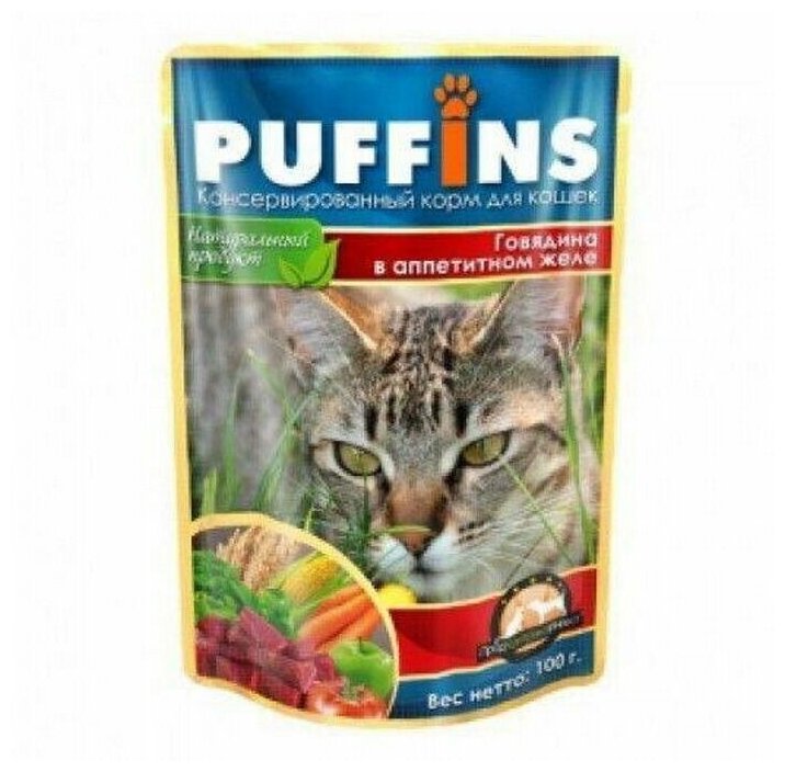 PUFFINS для взрослых кошек с говядиной в аппетитном желе (100 гр)