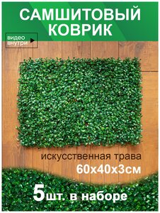 <b>Искусственный</b> <b>газон</b> <b>Искусственный</b> <b>газон</b> – это оригинальный современный декор и прекрасная замена тра