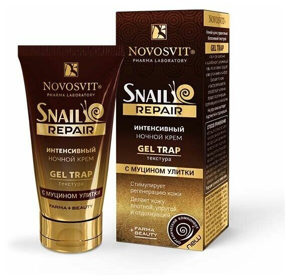 Крем ночной интенсивный с муцином улитки Gel trap Snail Repair Novosvit/Новосвит туба 50мл